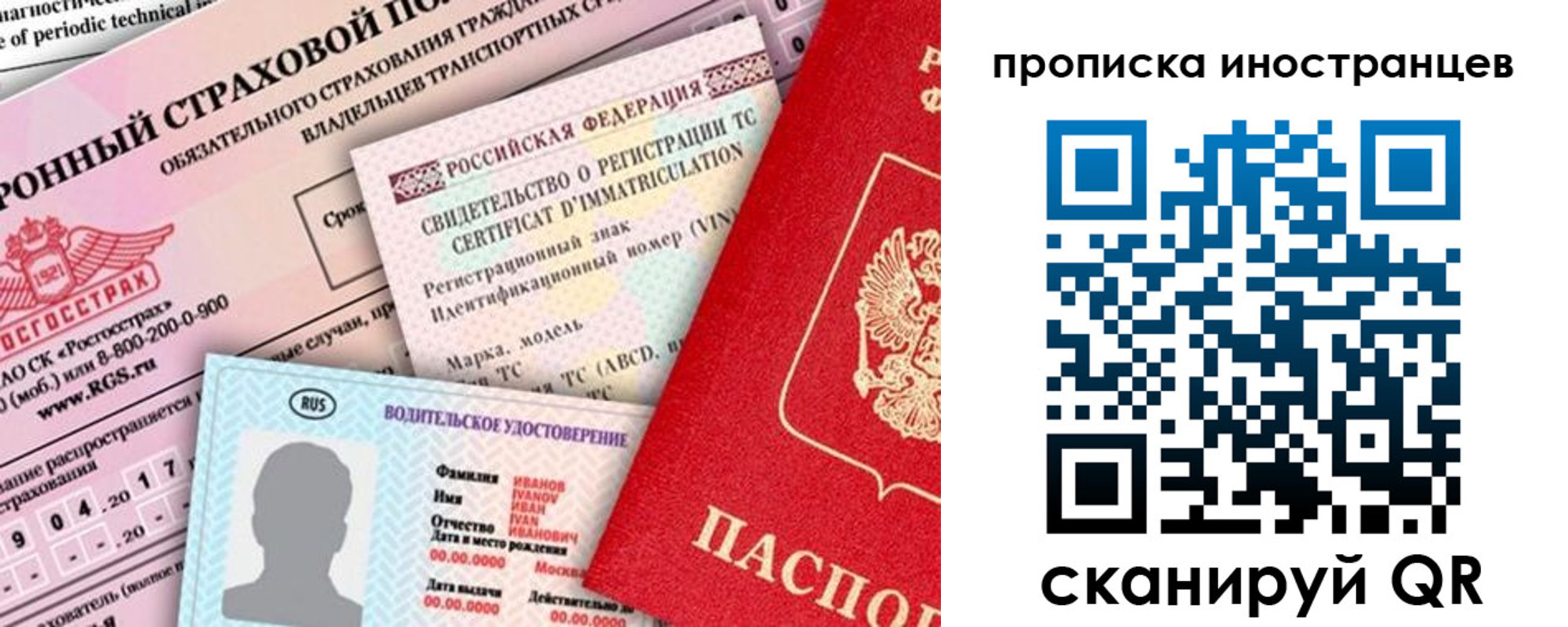 миграционный учет в Асбесте